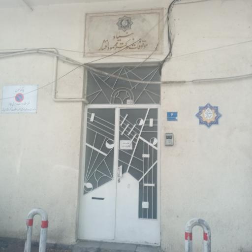 عکس بنیاد دکتر محمود افشار