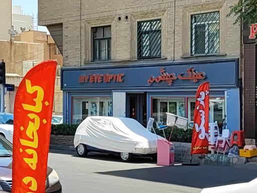 عکس عینک چشمم