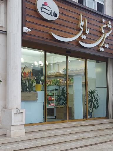 عکس شیرینی مایلی