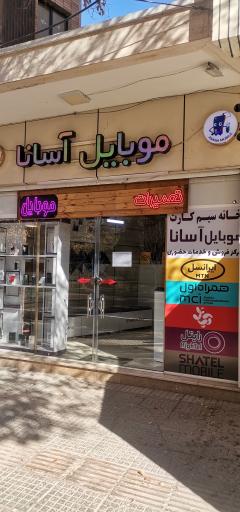 عکس موبایل آسانا 