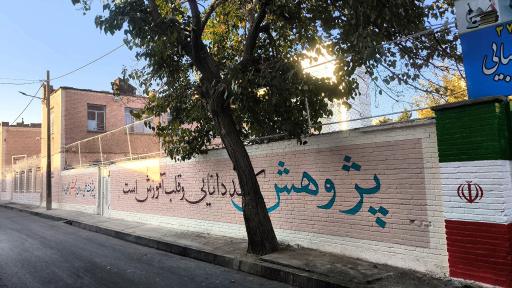 عکس پژوهش سرای دانش آموزی علامه طباطبایی