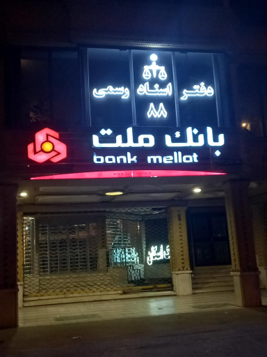 بانک ملت  49031