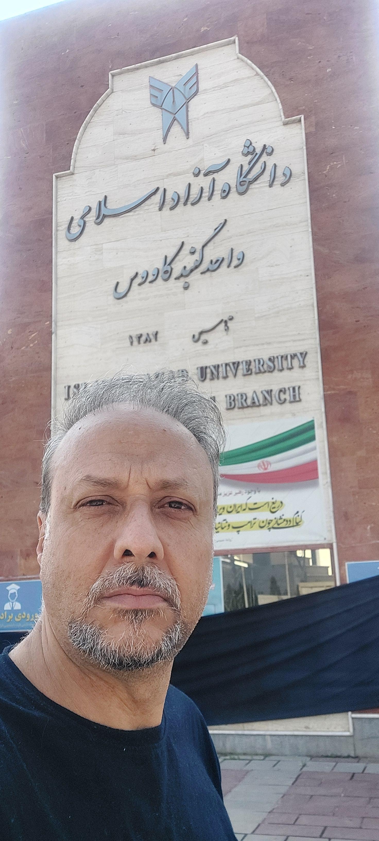 عکس دانشگاه آزاد اسلامی گنبدکاووس