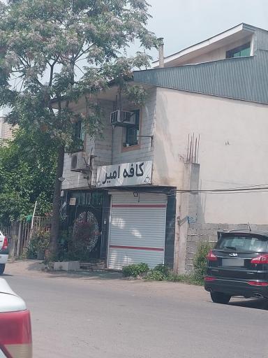 عکس کافه امیر