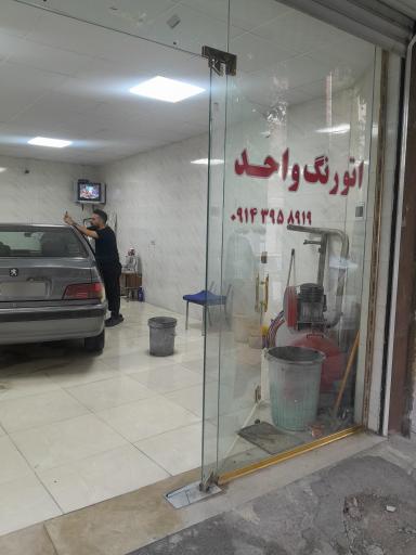 نقاش اتومبيل واحد