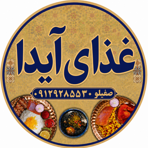 عکس غذای آیدا