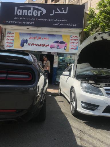عکس مکانیکی مستر گلس