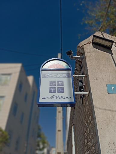 عکس خانه هنر دستان