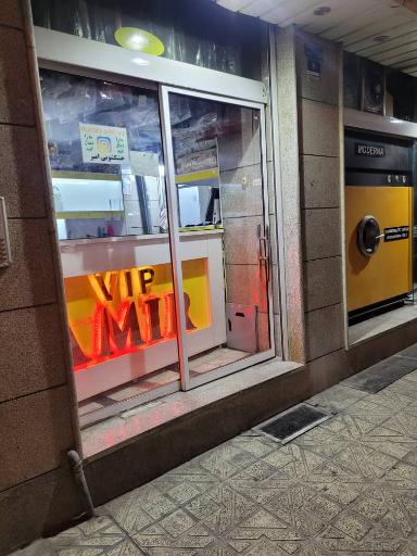 عکس خشکشویی امیران پلاس اسکندری