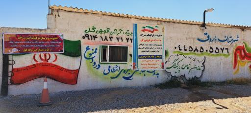 عکس پارکینگ امین سرچم (ویژه خودروهای توقیفی تصادفی)