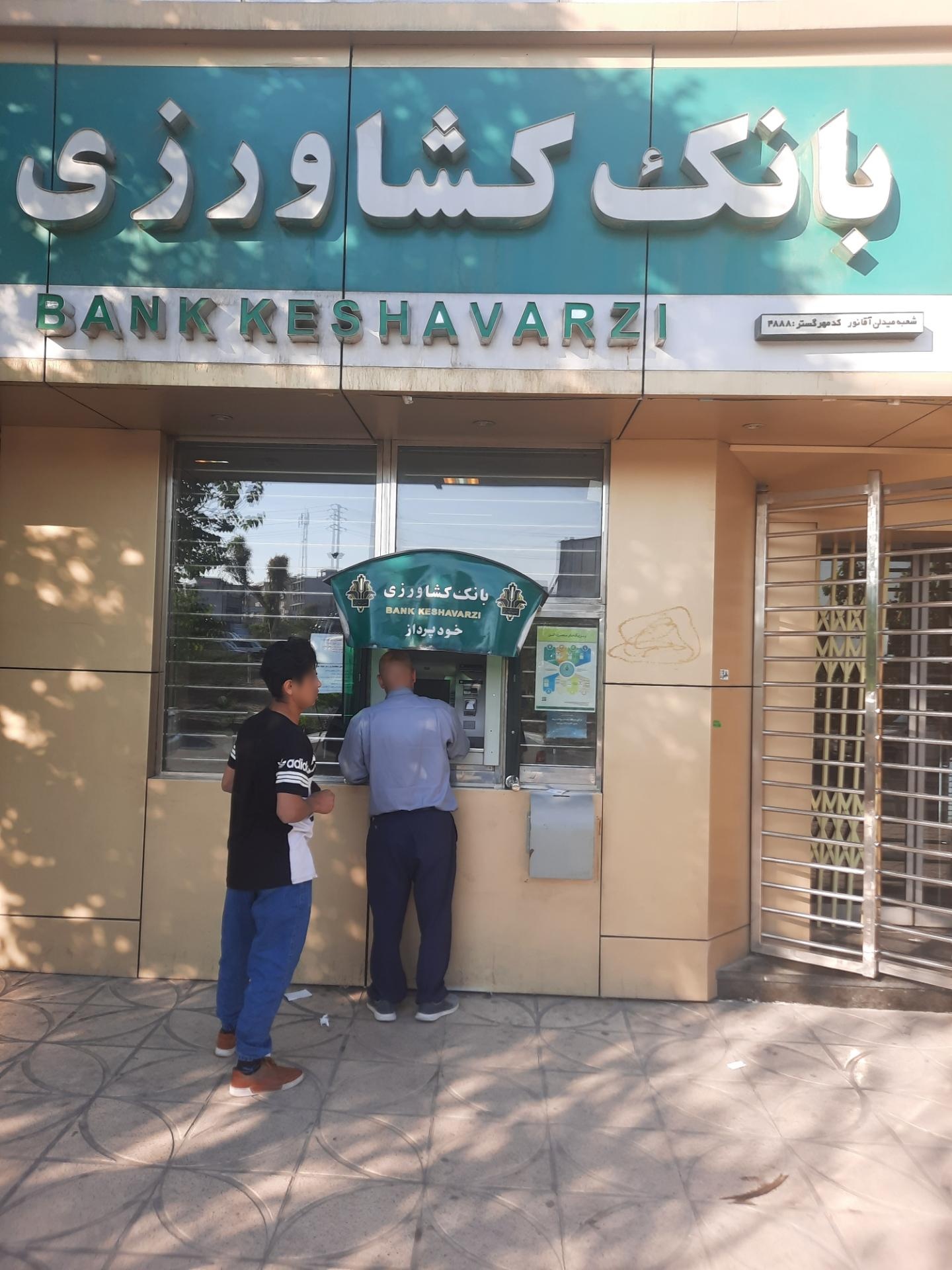 عکس بانک کشاورزی شعبه آقا نور شعبه مشیریه