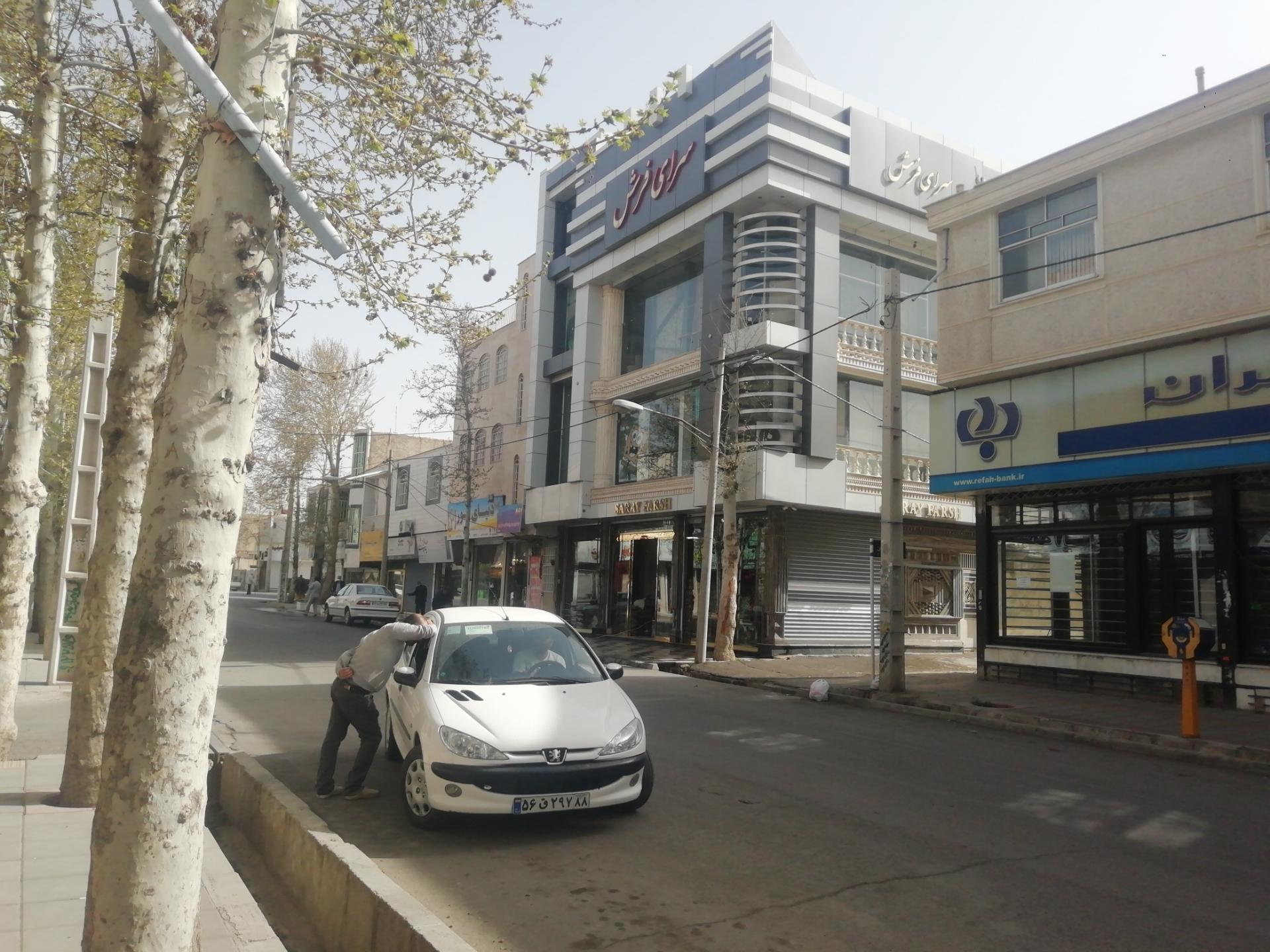 عکس سرای فرش