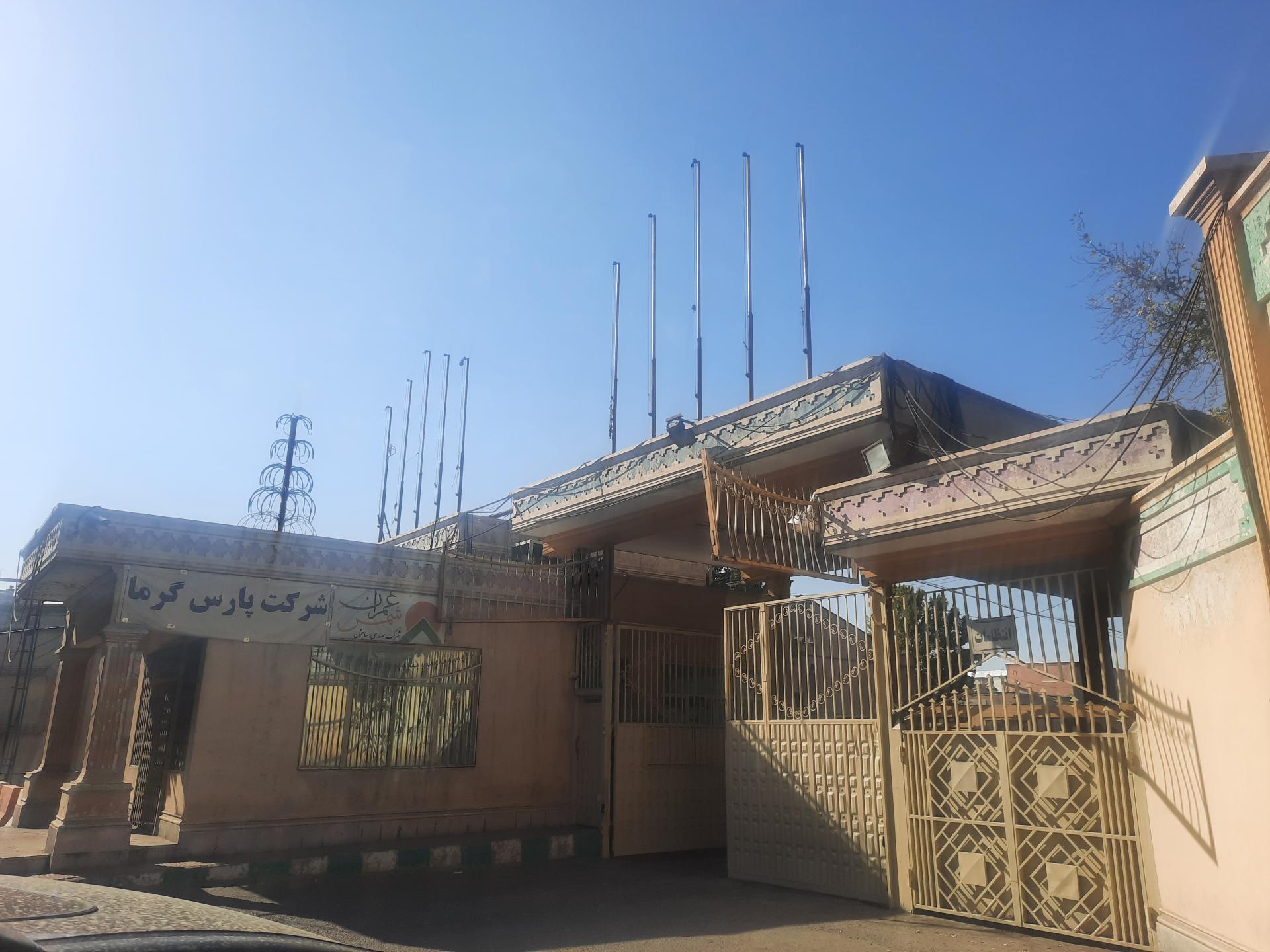 عکس شرکت پارس گرما