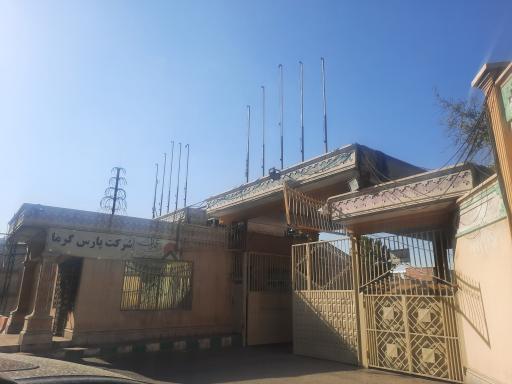 عکس شرکت پارس گرما