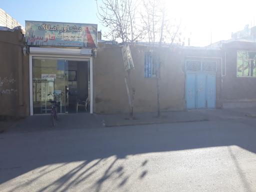 عکس بنگاه فارسی