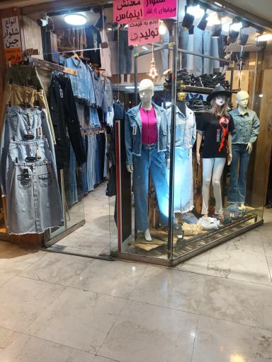 پخش شلوار جین پاپیون 