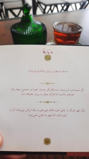 عکس کافه باصفا