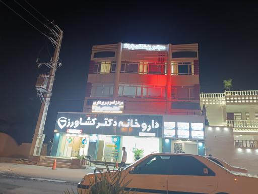 مجتمع پزشکان بارانا