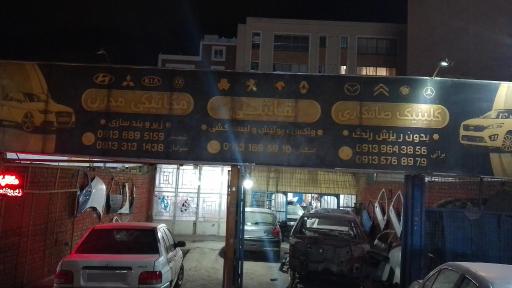 عکس صافکاری نقاشی مدرن