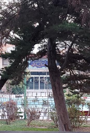 آموزش و پرورش منطقه یک تهران