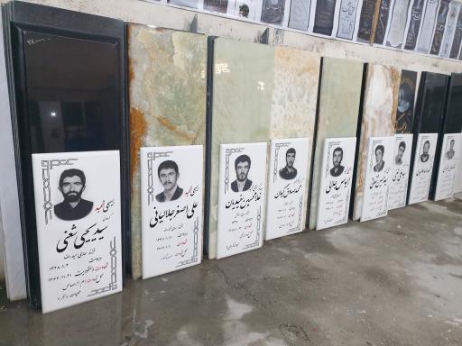 عکس سنگ پاسارگاد