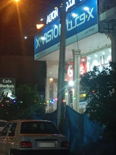 عکس فروشگاه ایکس ویژن