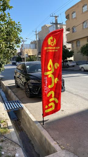 چاپ و تبلیغات هنر درنا