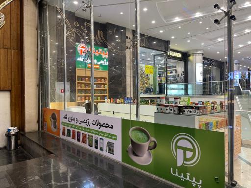 اکسین ارگانیک پپتینا