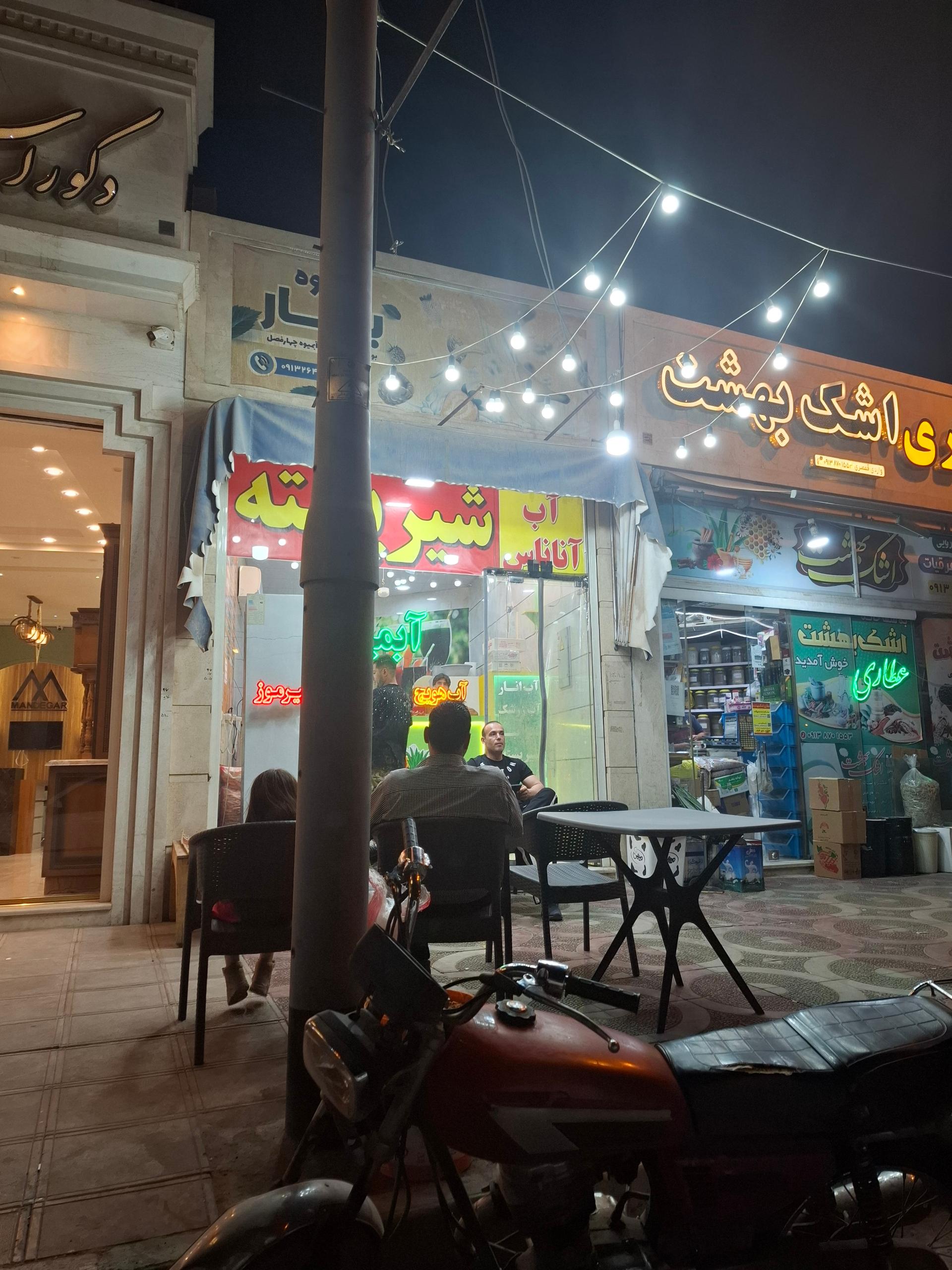 عکس ابمیوه بستنی