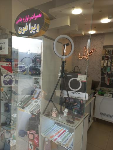 عکس نمایندگی سیمکارت ویرافون