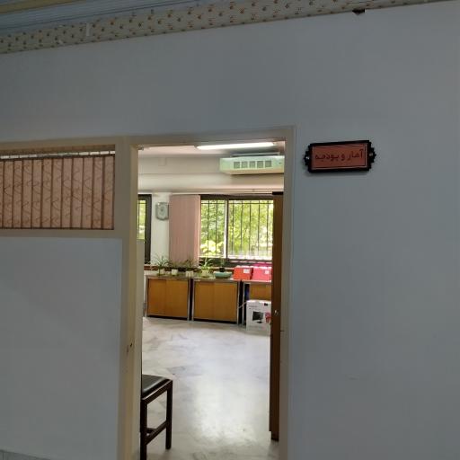 عکس آموزش و پرورش منطقه یک تهران