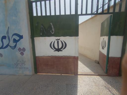 عکس دبیرستان پسرانه غیر دولتی شجره طیبه