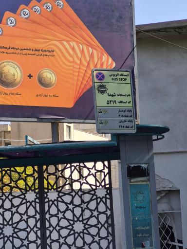 عکس شهدا
