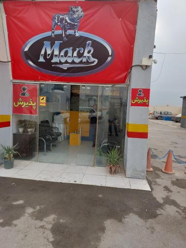 عکس کلینیک خودرو نیاکان