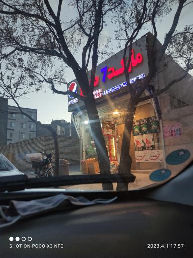 عکس سوپر مارکت ۷ صبح 