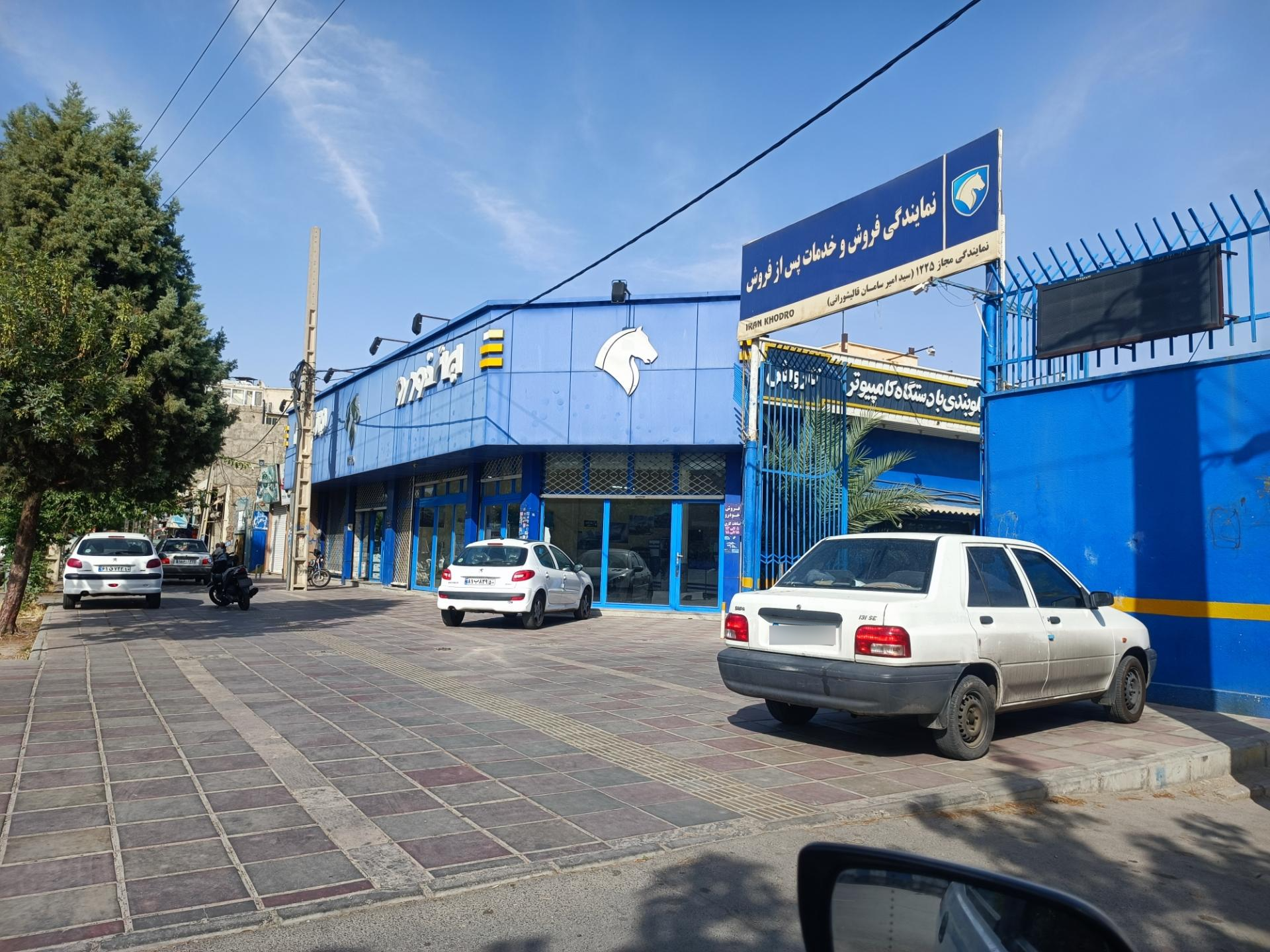 عکس نمایندگی ایران خودرو کد1225