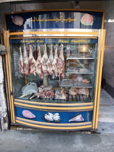 عکس سوپر گوشت عدالت