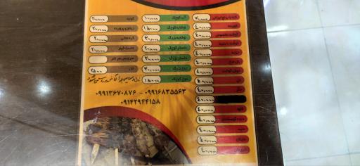 عکس کته کبابی رضا