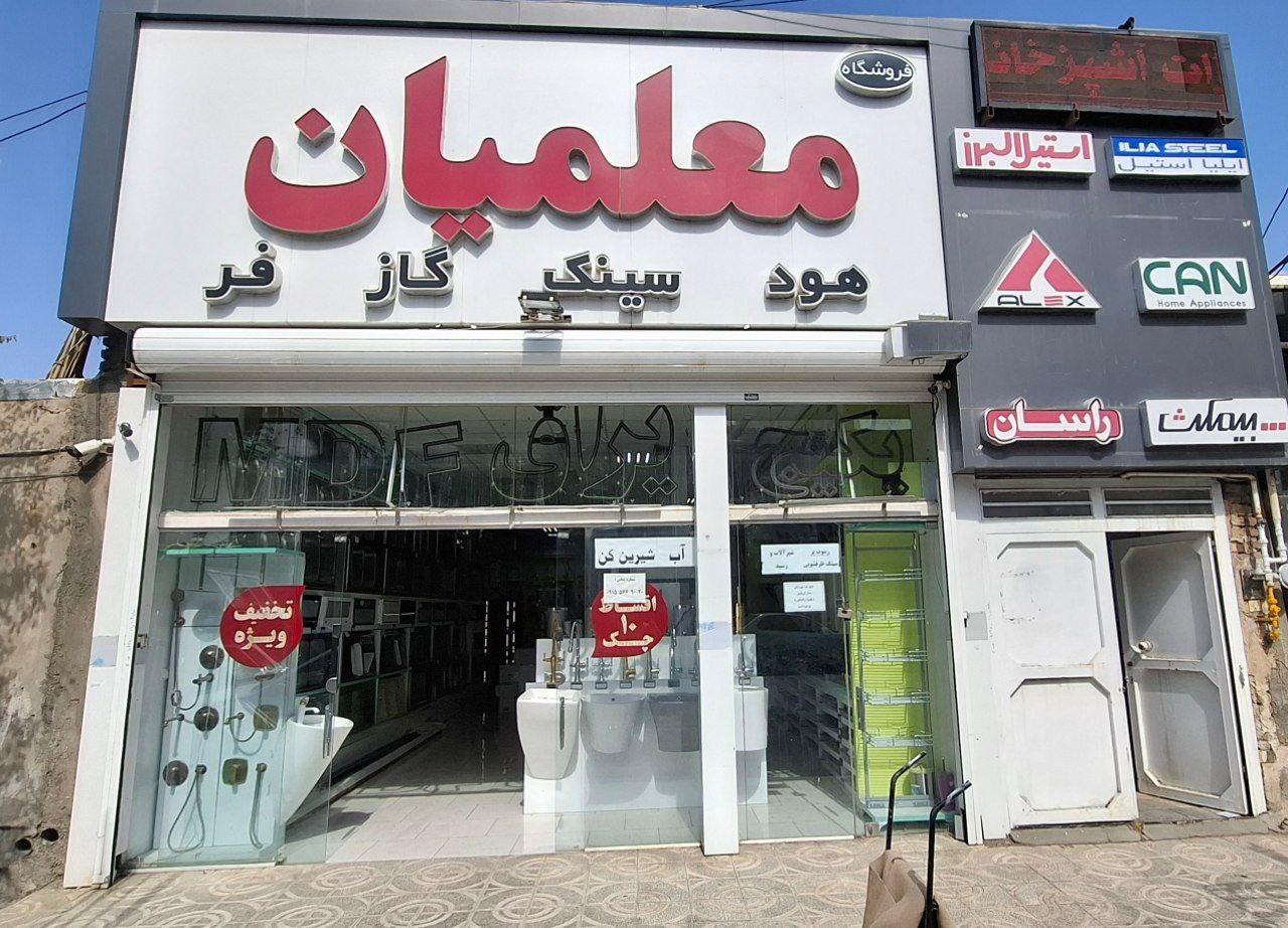 عکس تجهیزات آشپزخانه معلمیان 