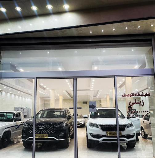 عکس اتو گالری زینلی