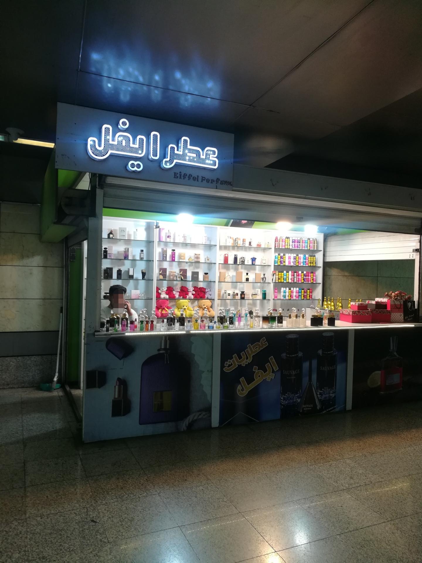 عکس عطر ایفل