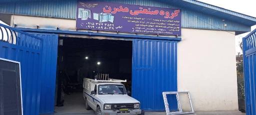عکس درب و پنجره دو جداره و سکوریت (گروه صنعتی مدرن)