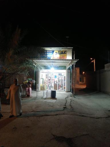 عکس عماد پلاست