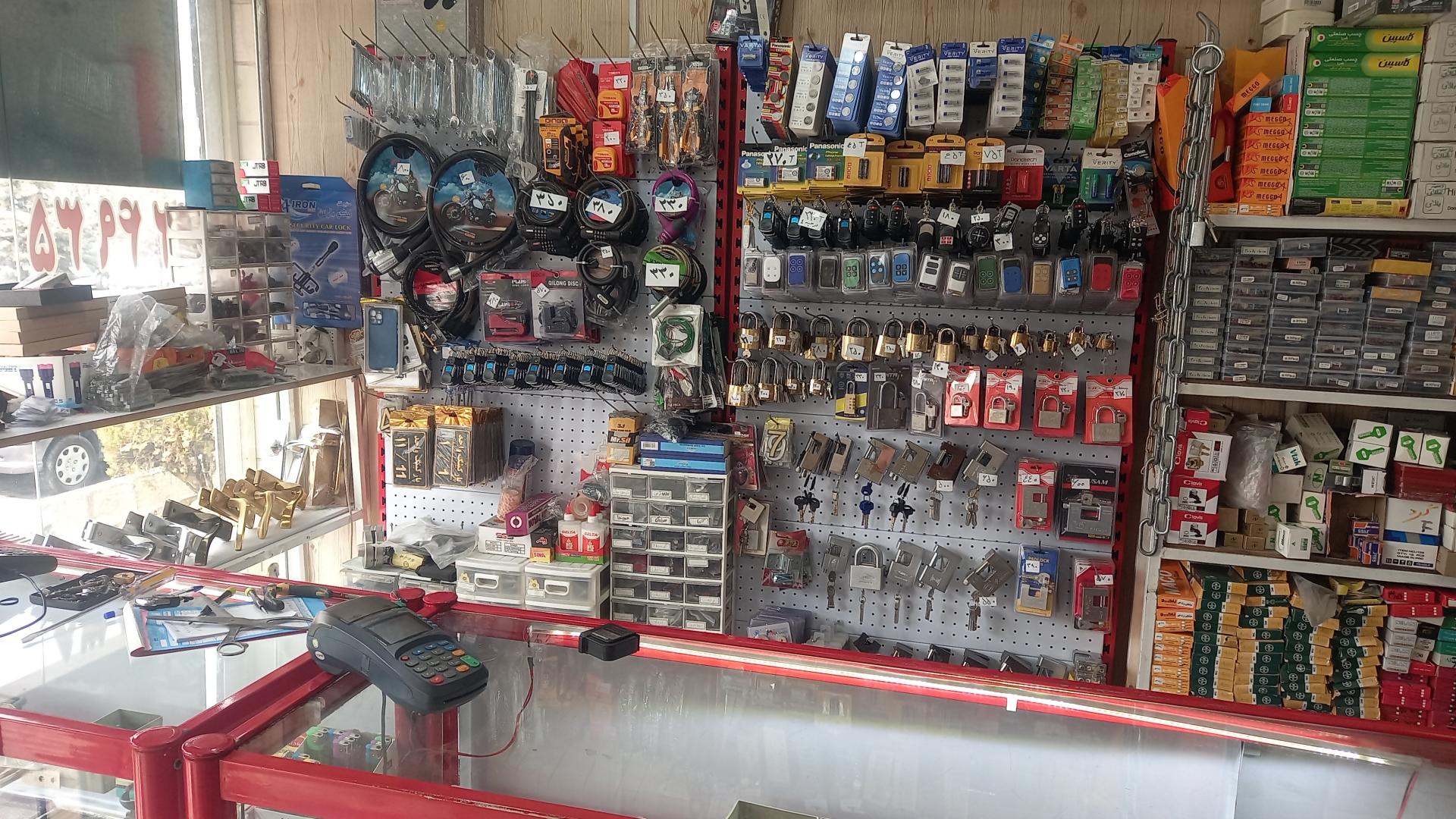 عکس کلیدسازی مهربانی