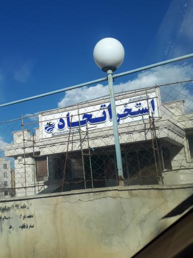 عکس استخر اتحاد