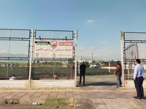 عکس زمین فوتبال حامی