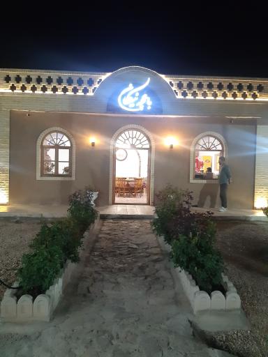 عکس سرای سنتی باغچه نیکان