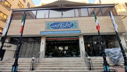 عکس مجتمع فرهنگی اقامتی ولایت