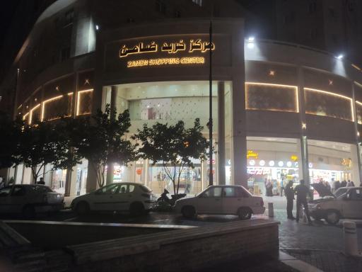 عکس مجتمع تجاری اقامتی ضامن