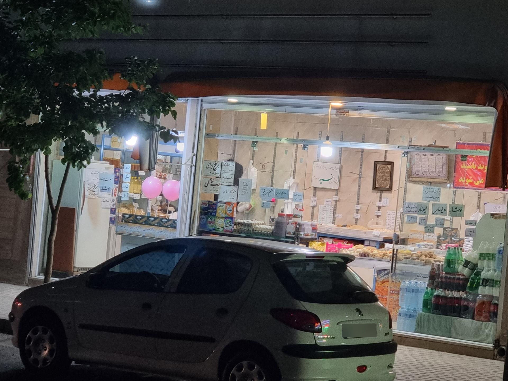 عکس فروشگاه مواد غذایی